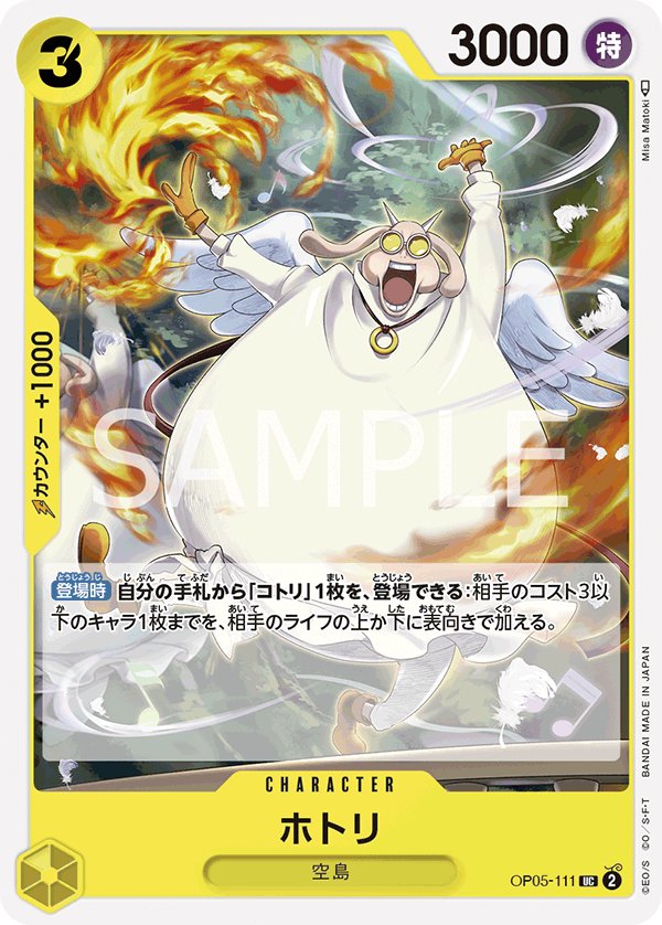Hotori OP05-111 card from Awakening of the New Era [OP-05]