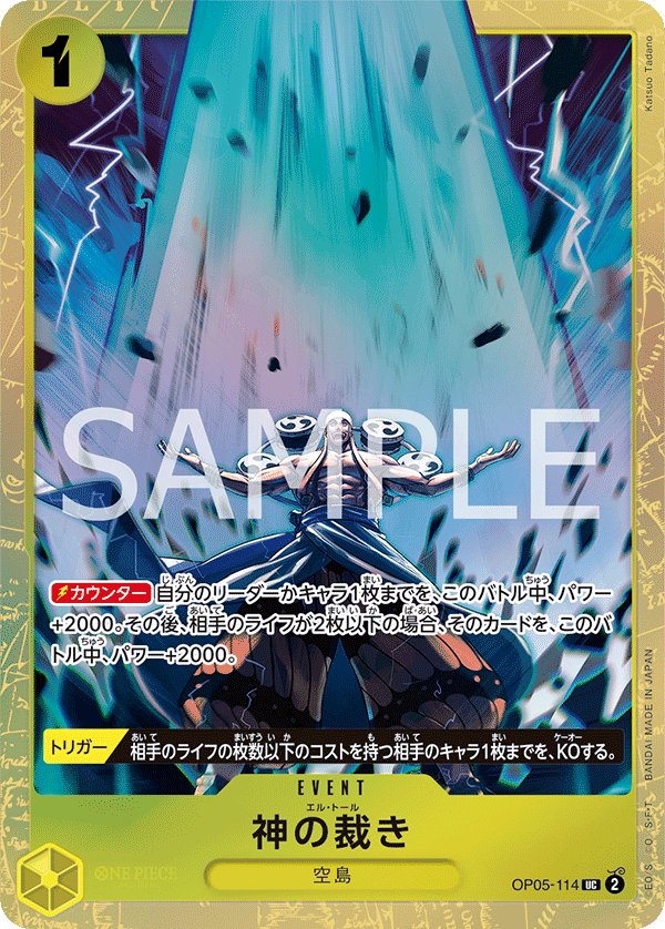 El Thor (Parallel) OP05-114 card from Limited Product Cards
