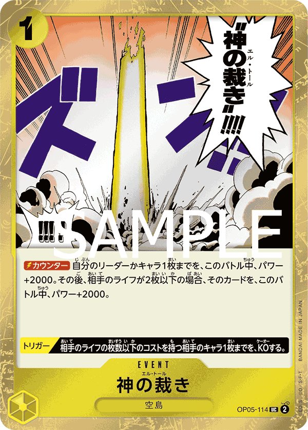 El Thor (Parallel 2) OP05-114 card from ONE PIECE CARD THE BEST [PRB-01]