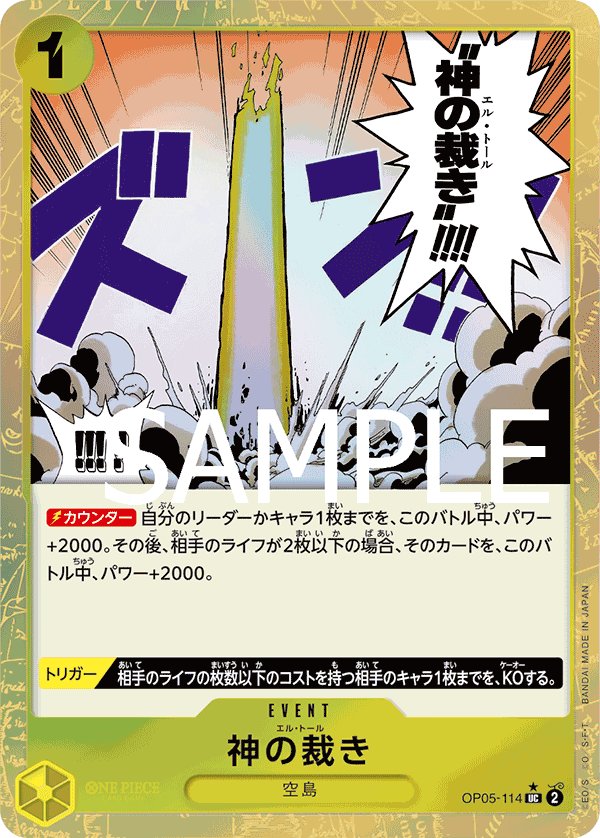 El Thor (Parallel 3) OP05-114 card from ONE PIECE CARD THE BEST [PRB-01]