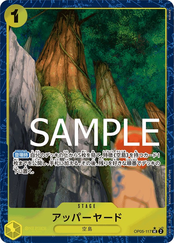Upper Yard (Parallel 3) OP05-117 card from ONE PIECE CARD THE BEST [PRB-01]
