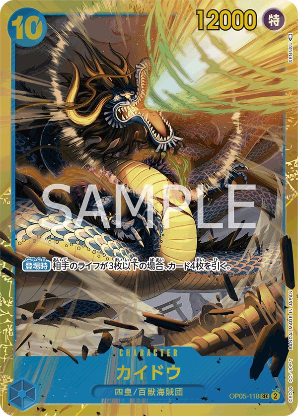 Kaido OP05-118 card from Awakening of the New Era [OP-05]