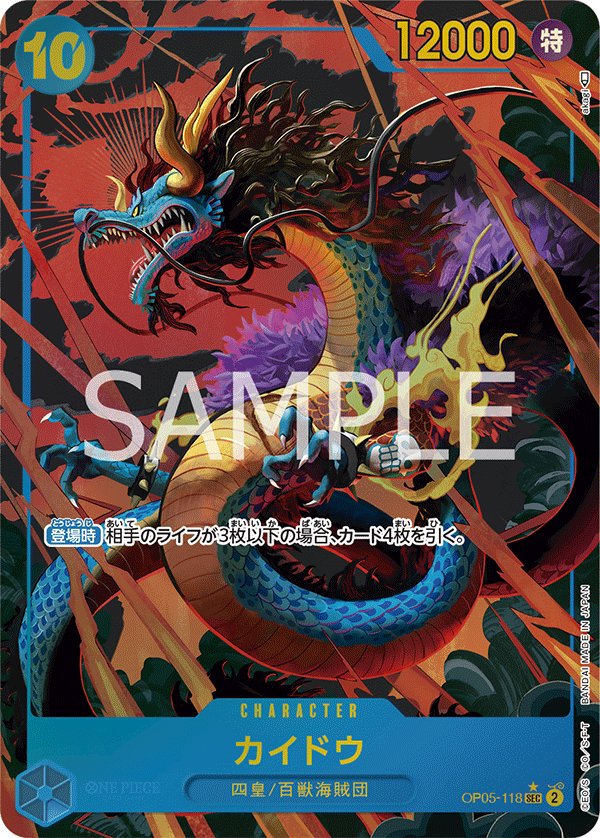 Kaido (Parallel) OP05-118 card from Awakening of the New Era [OP-05]
