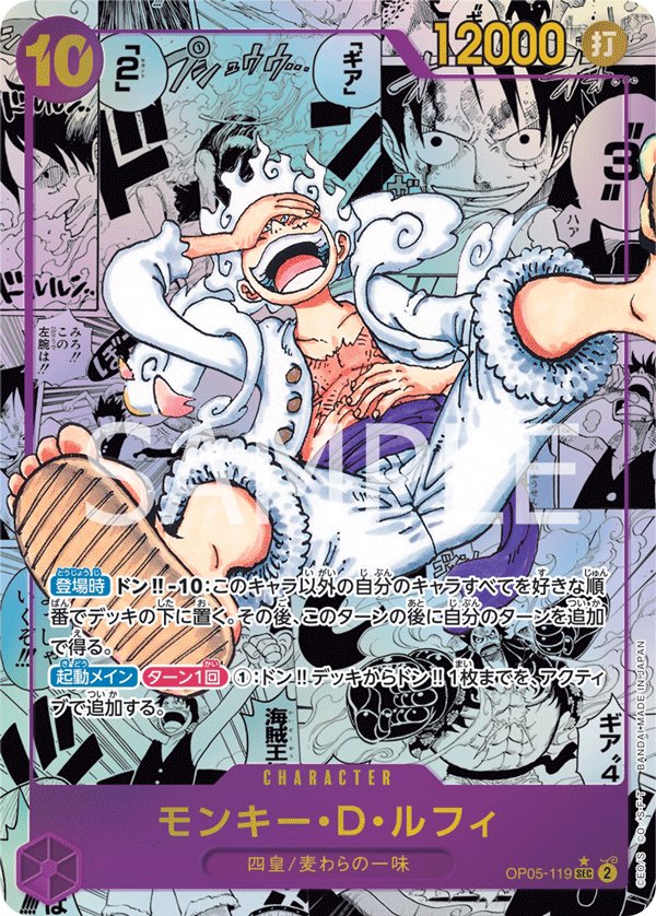 Monkey.D.Luffy (Parallel 2) OP05-119 card from Awakening of the New Era [OP-05]