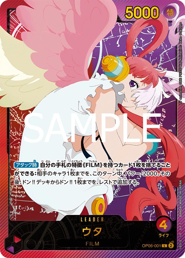 Uta (Parallel 2) OP06-001 card from Anime 25th collection [EB-02]