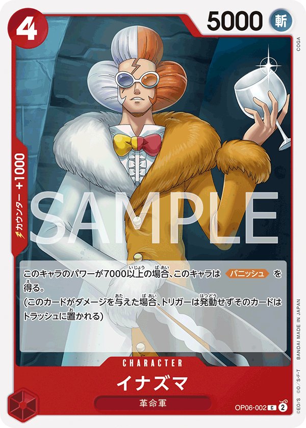 Inazuma OP06-002 card from Wings of Captain [OP-06]