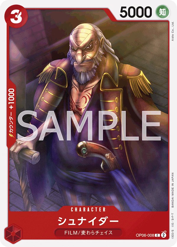 Schneider OP06-008 card from Wings of Captain [OP-06]