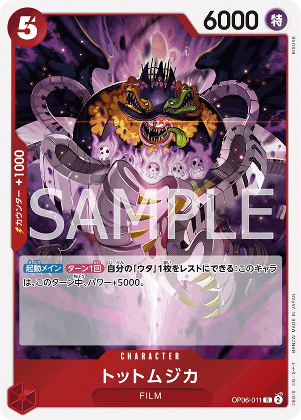 Tot Musica OP06-011 card from Wings of Captain [OP-06]