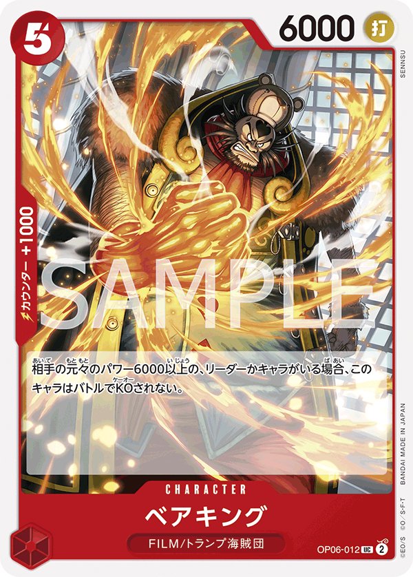 Bear.King OP06-012 card from Wings of Captain [OP-06]