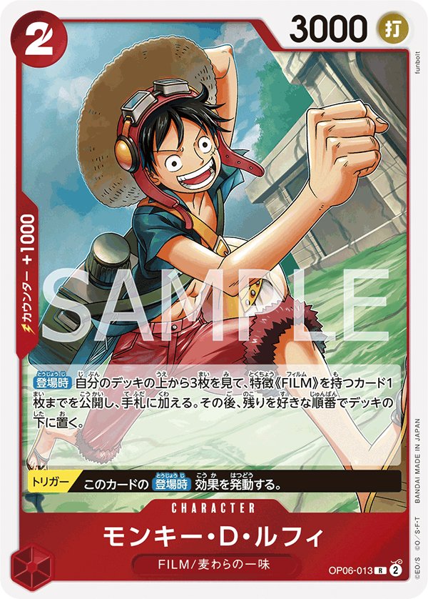 Monkey.D.Luffy OP06-013 card from Wings of Captain [OP-06]
