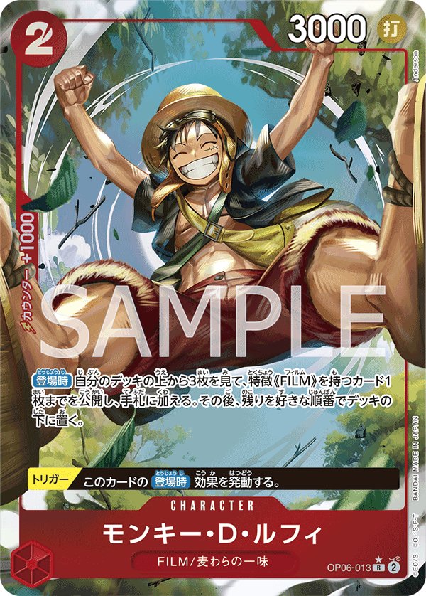 Monkey.D.Luffy (Parallel) OP06-013 card from Wings of Captain [OP-06]