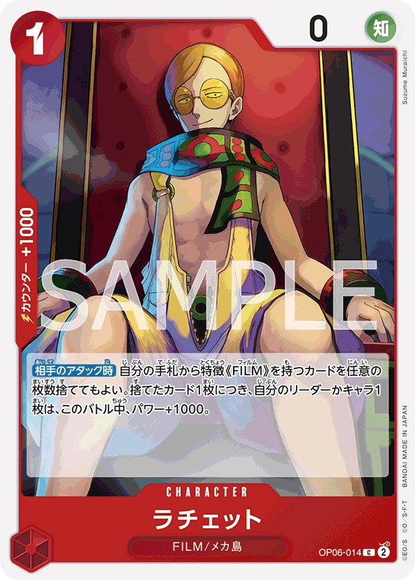 Ratchet OP06-014 card from Wings of Captain [OP-06]