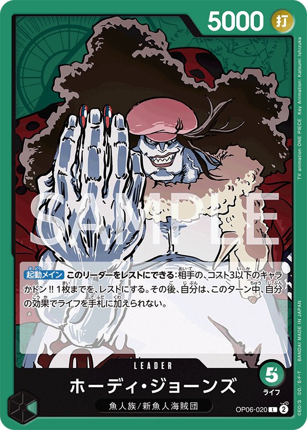 Hody Jones OP06-020 card from Wings of Captain [OP-06]