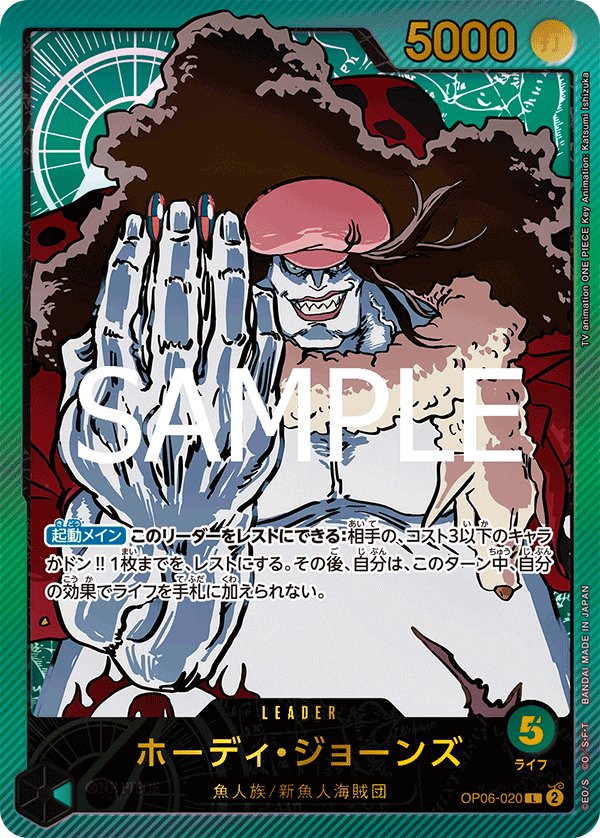Hody Jones (Parallel 2) OP06-020 card from Anime 25th collection [EB-02]