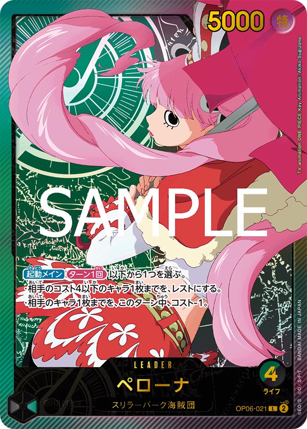 Perona (Parallel 2) OP06-021 card from Anime 25th collection [EB-02]
