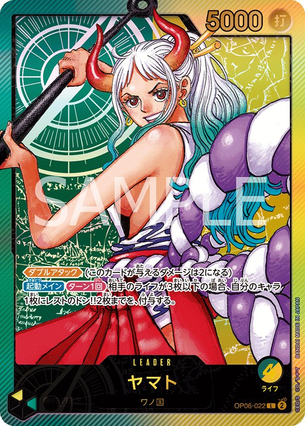 Yamato (Parallel 4) OP06-022 card from Limited Product Cards
