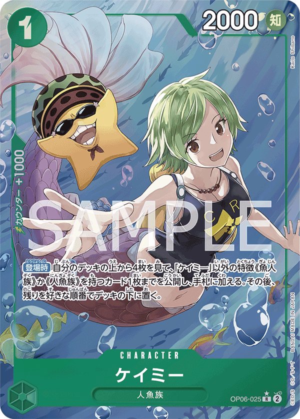 Camie (Parallel) OP06-025 card from Wings of Captain [OP-06]