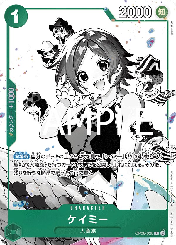 Camie (Parallel 2) OP06-025 card from Promotional Cards