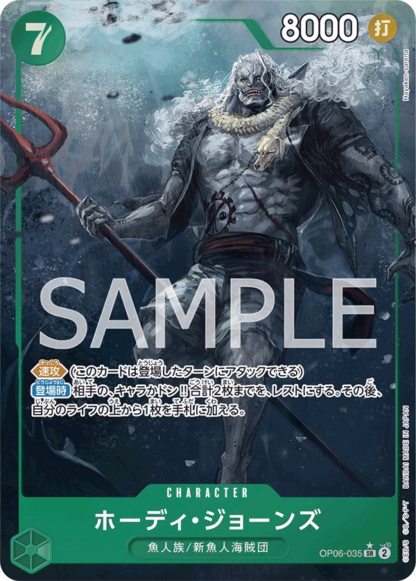 Hody Jones (Parallel) OP06-035 card from Wings of Captain [OP-06]