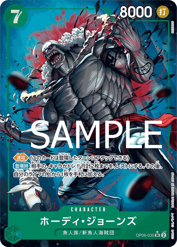Hody Jones (Parallel 2) OP06-035 card from ONE PIECE CARD THE BEST [PRB-01]