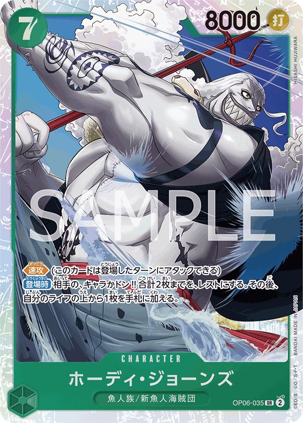 Hody Jones (Reprint) OP06-035 card from ONE PIECE CARD THE BEST [PRB-01]