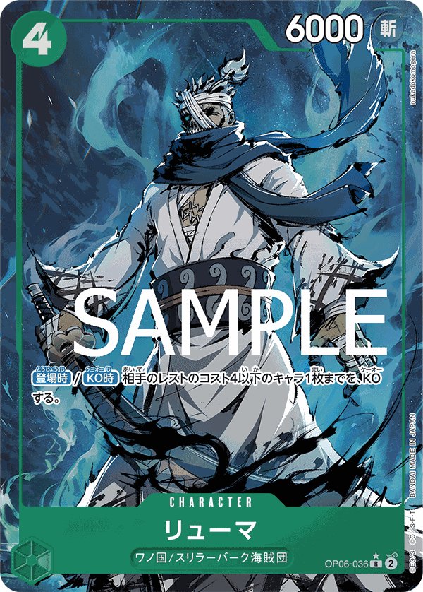 Ryuma (Parallel 3) OP06-036 card from ONE PIECE CARD THE BEST [PRB-01]
