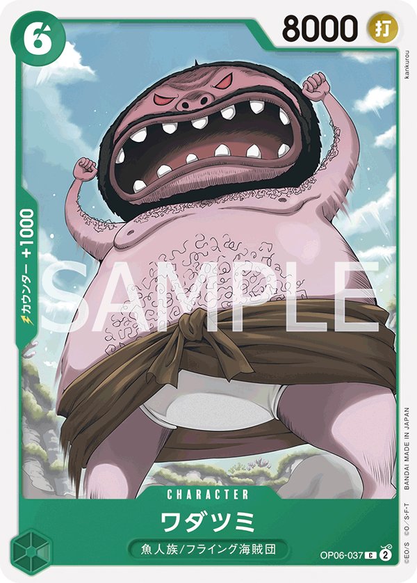 Wadatsumi OP06-037 card from Wings of Captain [OP-06]