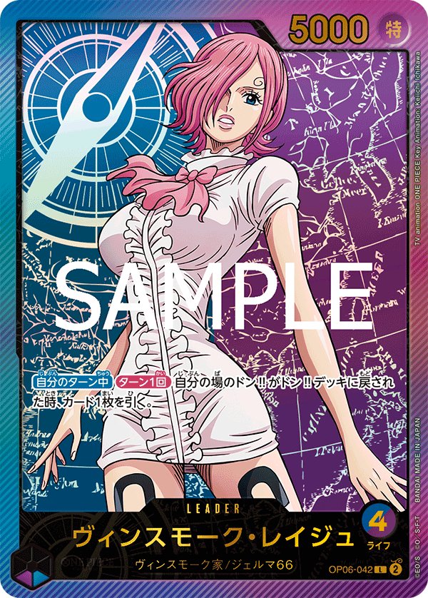 Vinsmoke Reiju (Parallel 2) OP06-042 card from Anime 25th collection [EB-02]