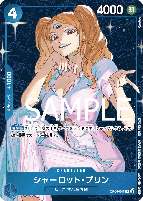 Charlotte Pudding (Parallel) OP06-047 card from Promotional Cards