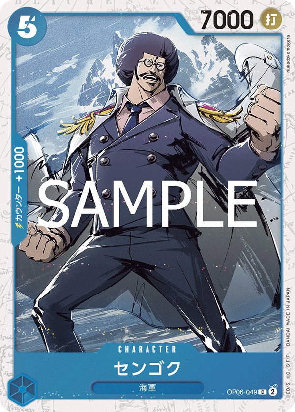 Sengoku (Parallel) OP06-049 card from ONE PIECE CARD THE BEST vol.2 [PRB-02]