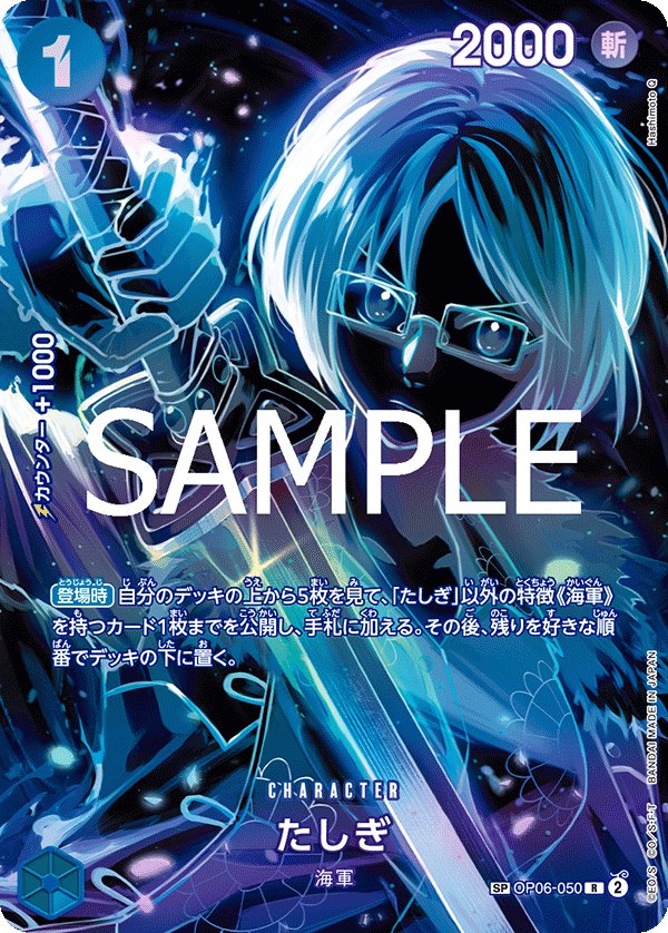 Tashigi (Parallel 2) OP06-050 card from Legacy of the Master [OP-12]