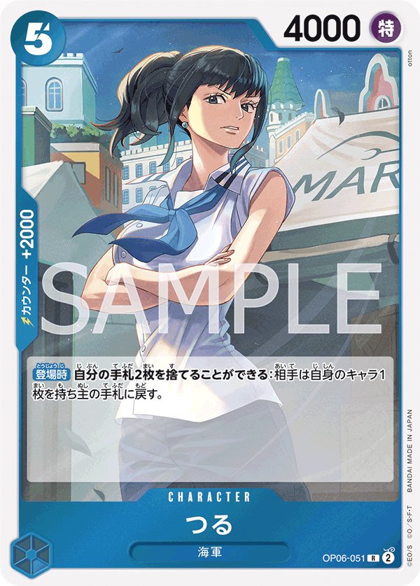 Tsuru OP06-051 card from Wings of Captain [OP-06]