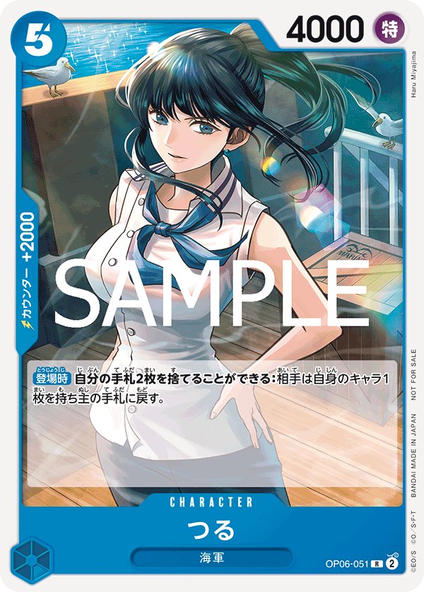 Tsuru (Parallel 2) OP06-051 card from Promotional Cards