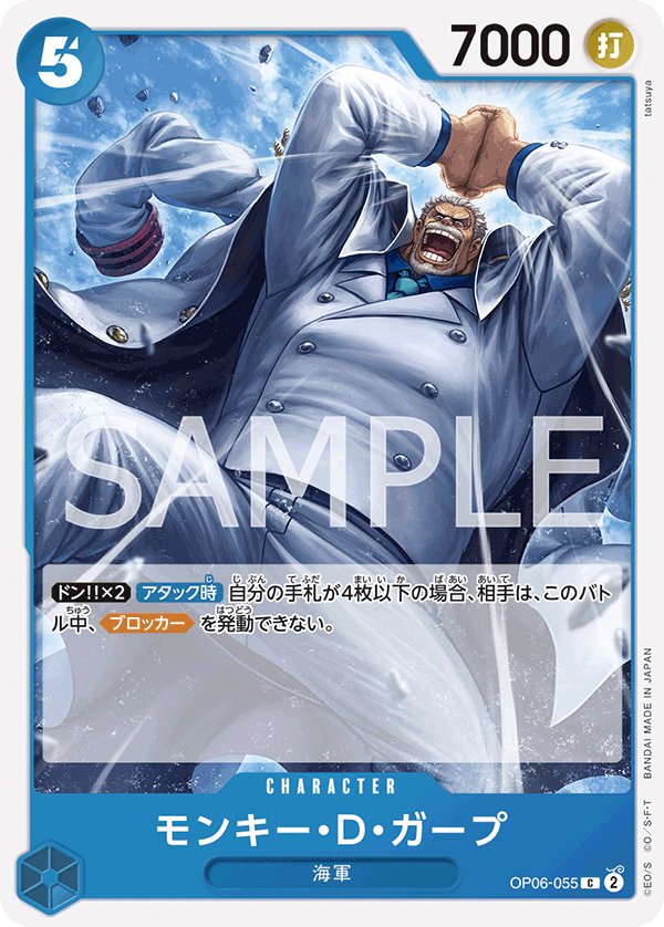 Monkey.D.Garp OP06-055 card from Wings of Captain [OP-06]