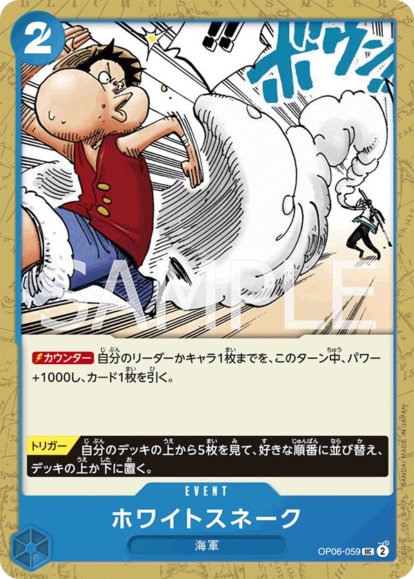 White Snake OP06-059 card from Wings of Captain [OP-06]