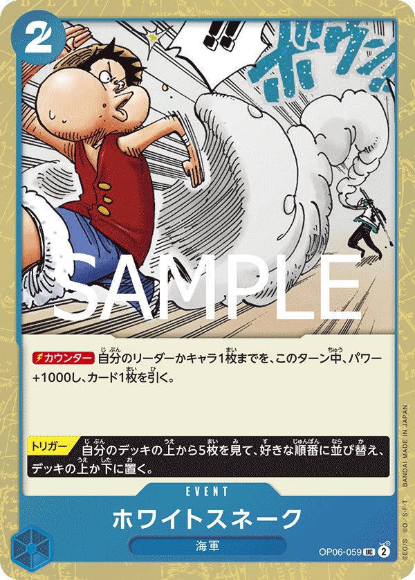White Snake (Parallel) OP06-059 card from ONE PIECE CARD THE BEST vol.2 [PRB-02]