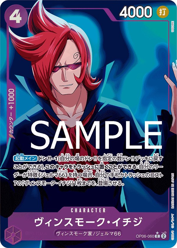 Vinsmoke Ichiji (Parallel 2) OP06-060 card from ONE PIECE CARD THE BEST [PRB-01]
