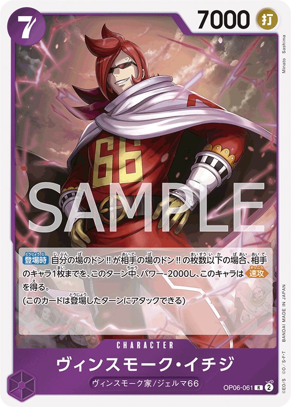 Vinsmoke Ichiji OP06-061 card from Wings of Captain [OP-06]