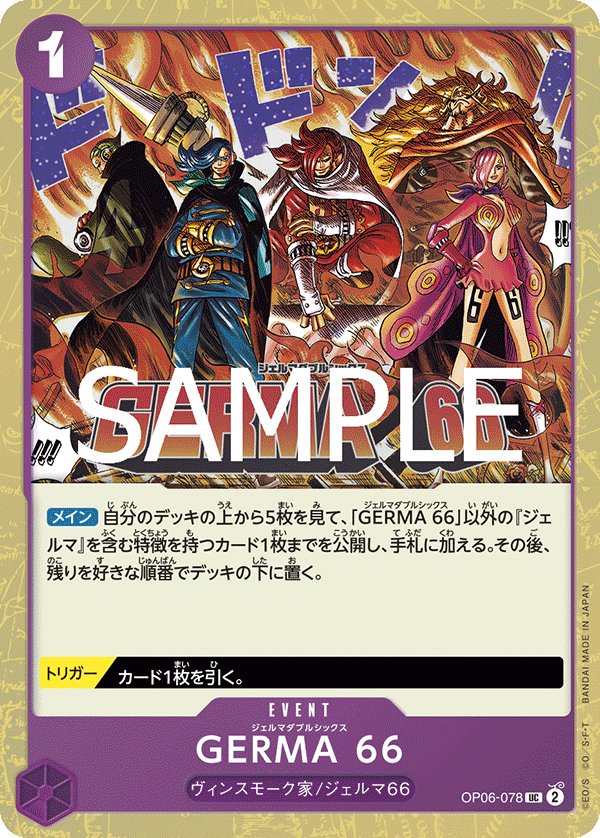 GERMA 66 (Parallel) OP06-078 card from ONE PIECE CARD THE BEST vol.2 [PRB-02]