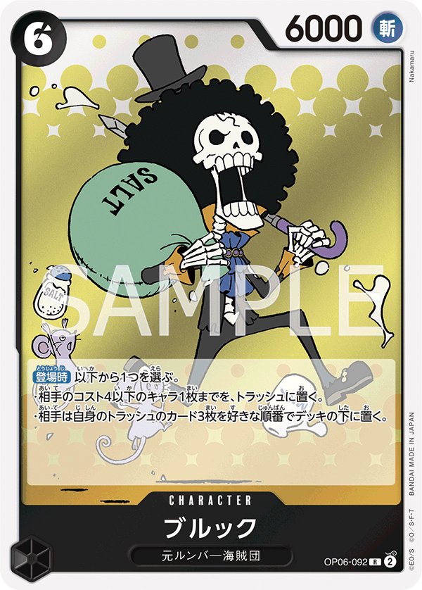Brook OP06-092 card from Wings of Captain [OP-06]