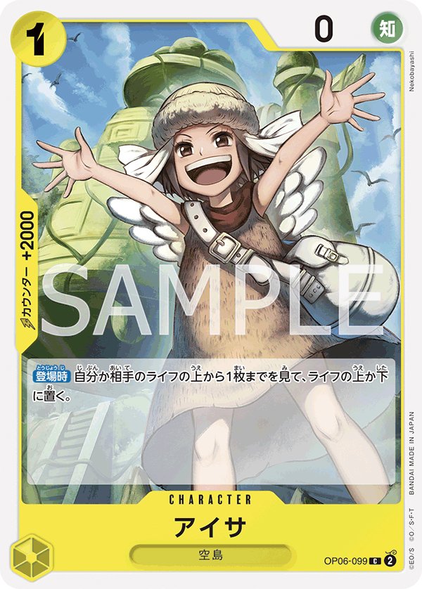 Aisa OP06-099 card from Wings of Captain [OP-06]