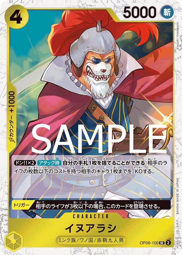 Inuarashi (Parallel) OP06-100 card from ONE PIECE CARD THE BEST [PRB-01]