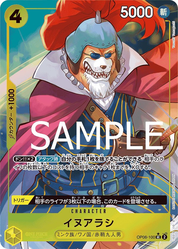 Inuarashi (Parallel 2) OP06-100 card from ONE PIECE CARD THE BEST [PRB-01]