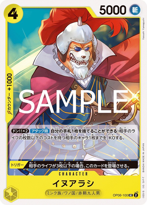 Inuarashi (Reprint 2) OP06-100 card from Green/Yellow Yamato [ST-28]