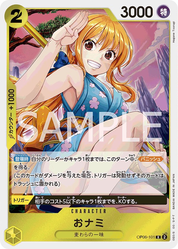 O-Nami OP06-101 card from Wings of Captain [OP-06]