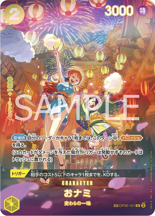 O-Nami (Parallel 2) OP06-101 card from 500 Years in the Future [OP-07]