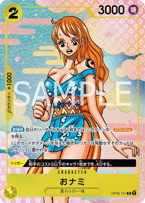 O-Nami (Parallel 3) OP06-101 card from Promotional Cards