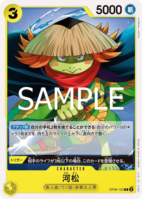 Kawamatsu (Reprint) OP06-103 card from Green/Yellow Yamato [ST-28]