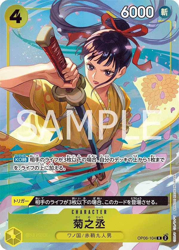 Kikunojo (Parallel) OP06-104 card from Limited Product Cards