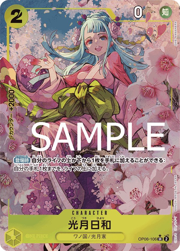Kouzuki Hiyori (Parallel 2) OP06-106 card from ONE PIECE CARD THE BEST [PRB-01]